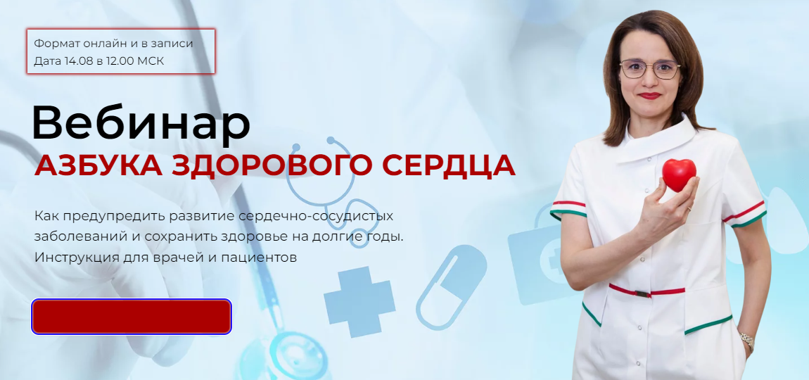 [Диана Новикова] Азбука здорового сердца (2022)_0.png